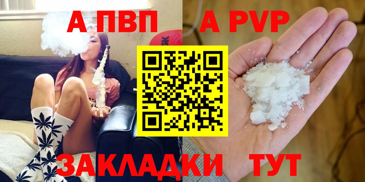 Кумертау  Alpha-PVP СК КРИС  Вход с VPN  A PVP Crystall 