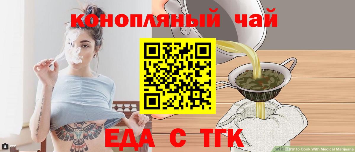 Кумертау  Печенье с ТГК марихуана  Вход с VPN 