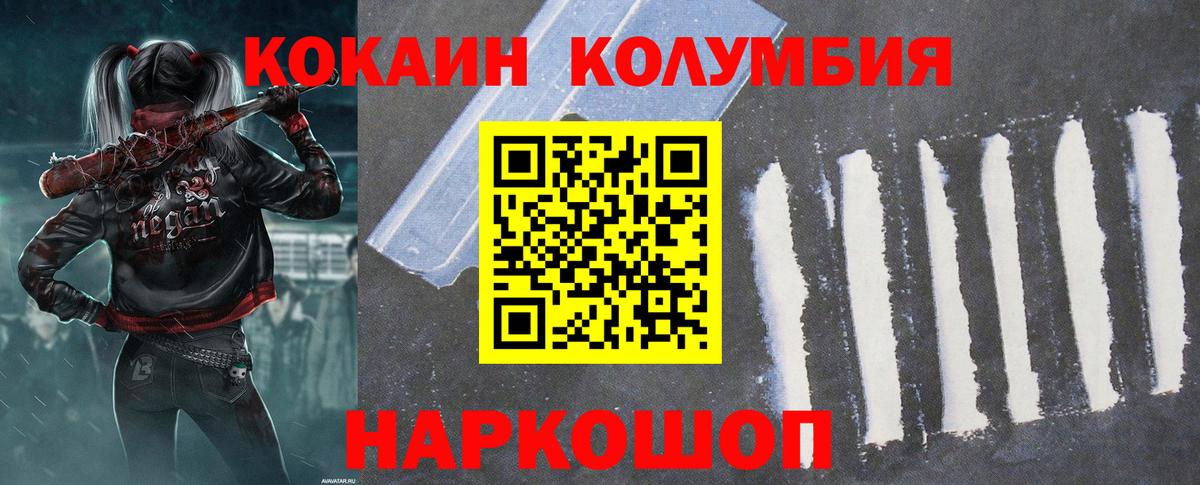 КОКАИН 98%  Вход с VPN  Кумертау  КОКАИН Боливия 