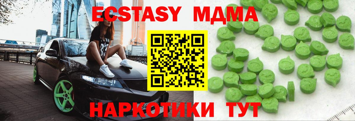 Кумертау  Экстази 300 mg  Экстази 250 мг  Вход с VPN 