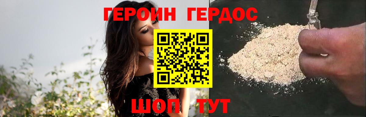 Героин гречка  Вход с VPN  Героин  Кумертау 