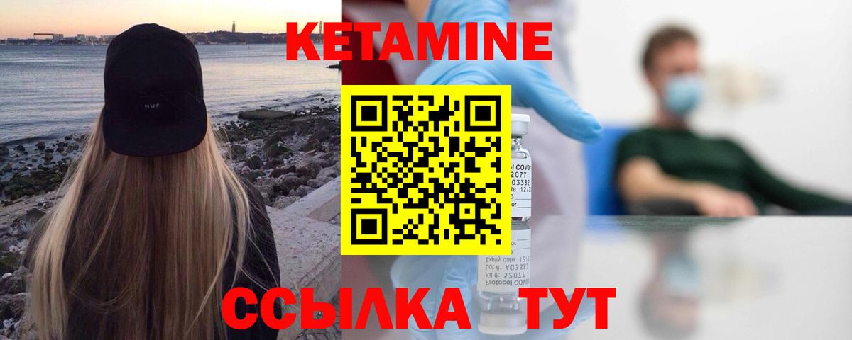 Кетамин ketamine  Вход с VPN  Кумертау  Кетамин VHQ 