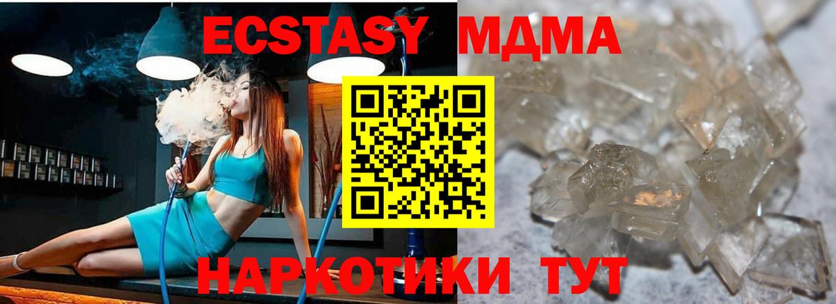 MDMA  Вход с VPN  Кумертау  МДМА crystal 