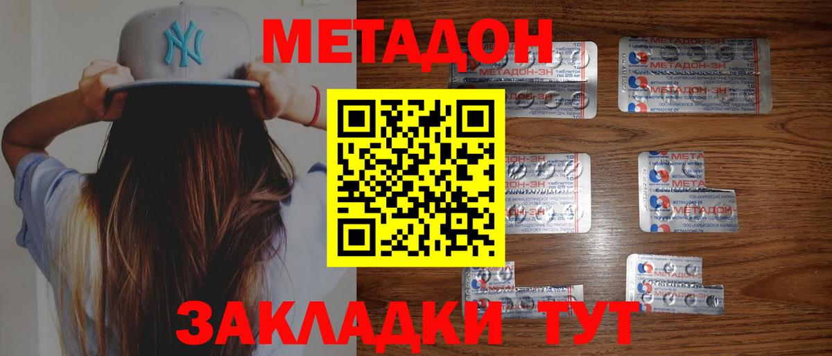 Кумертау  МЕТАДОН methadone  Метадон methadone  Вход с VPN 