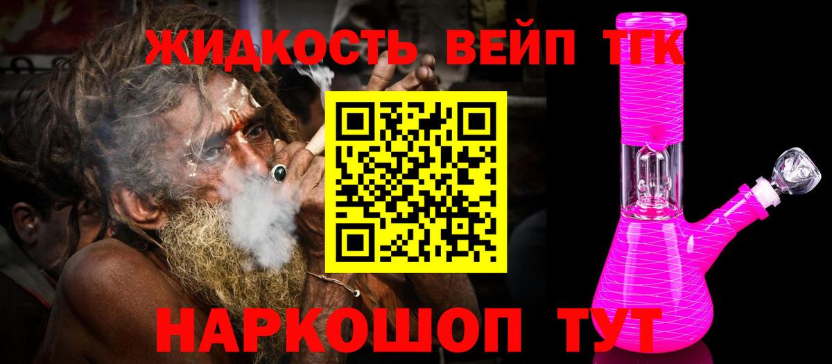 ТГК гашишное масло  Вход с VPN  Кумертау 